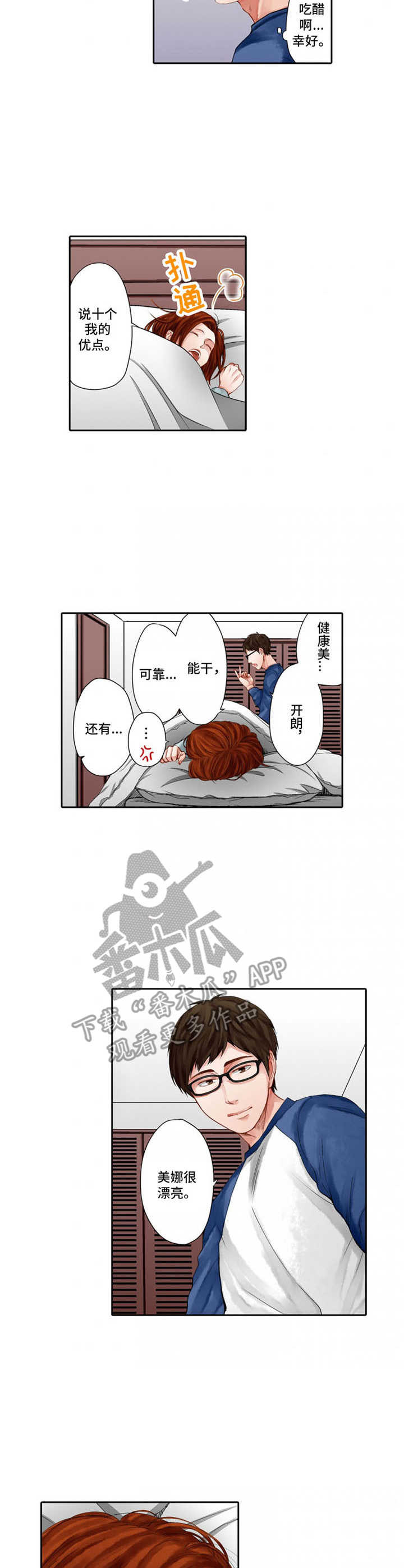 第16章：吃醋6