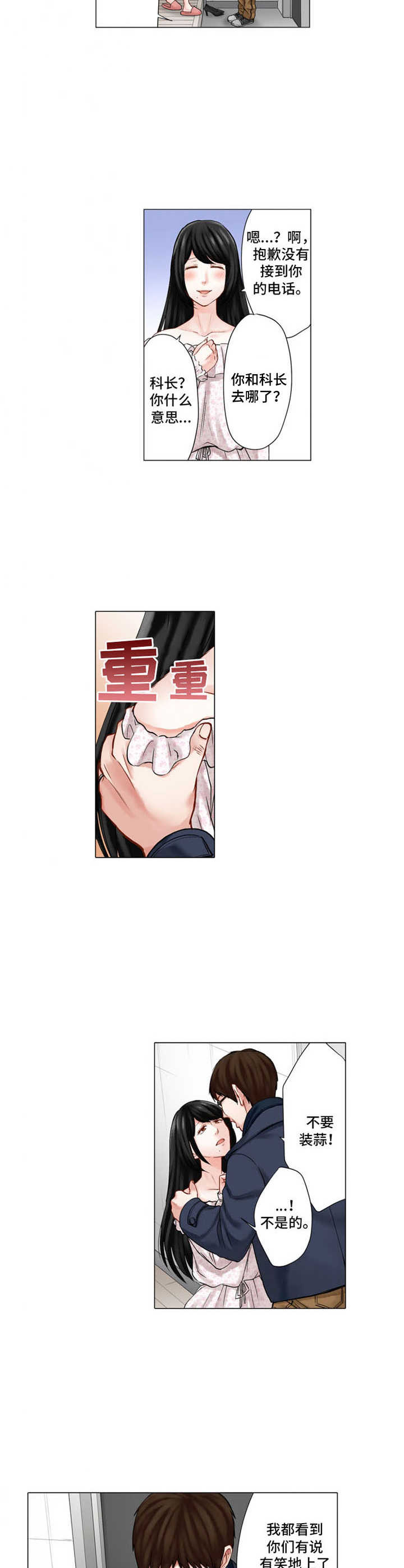 第26章：质问5