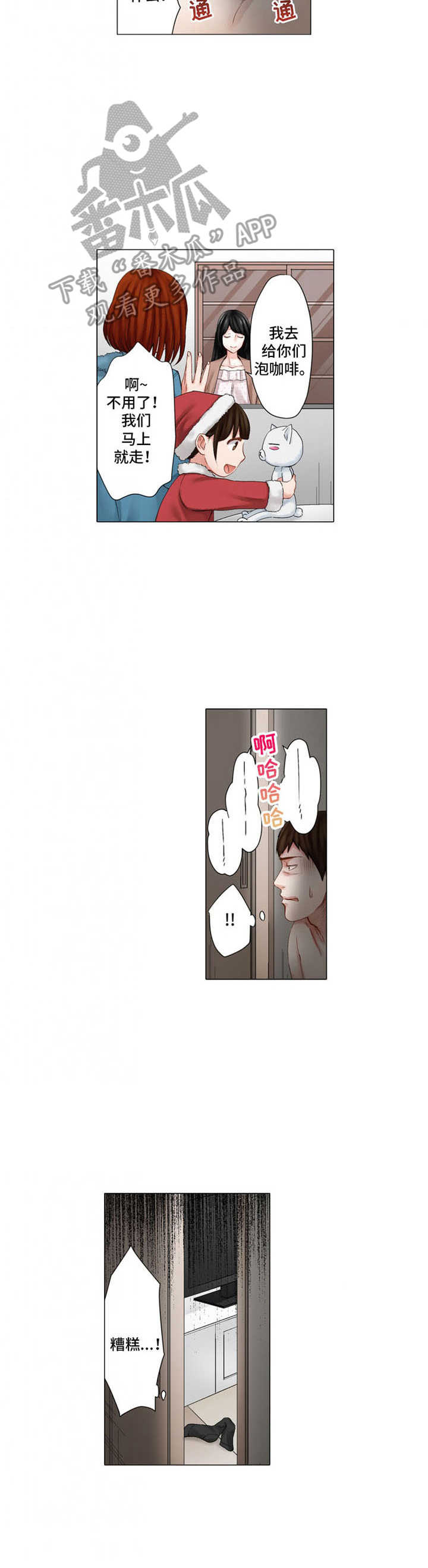 第27章：躲起来5