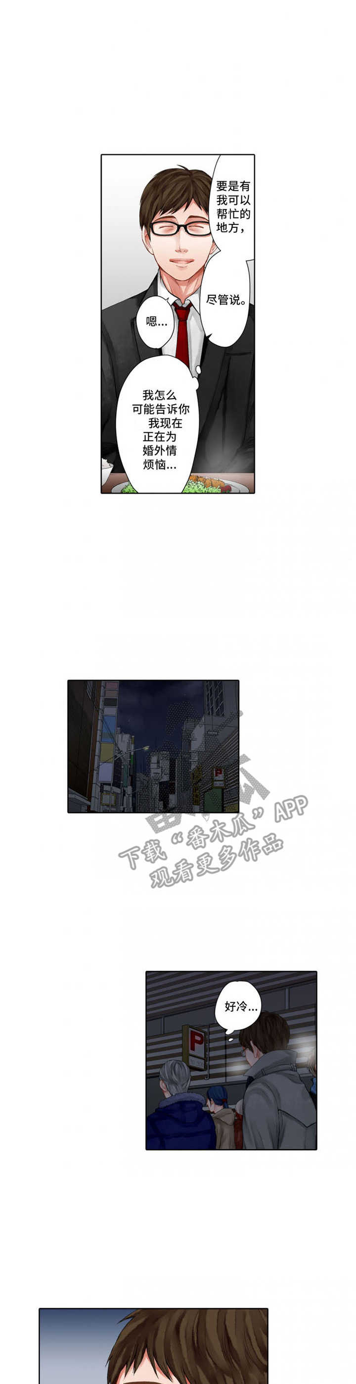 第17章：走神8