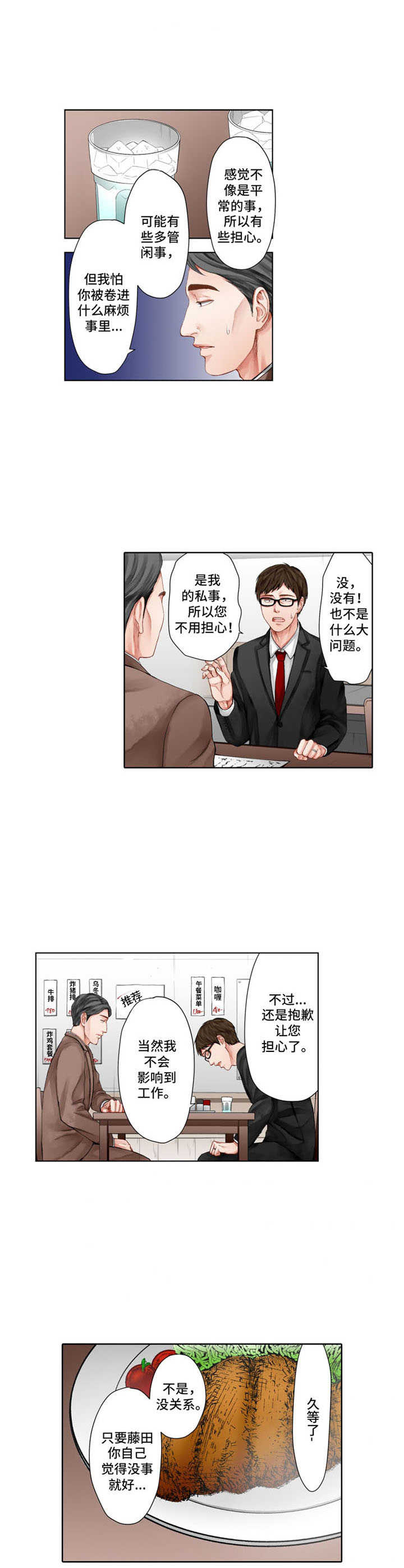 第17章：走神7