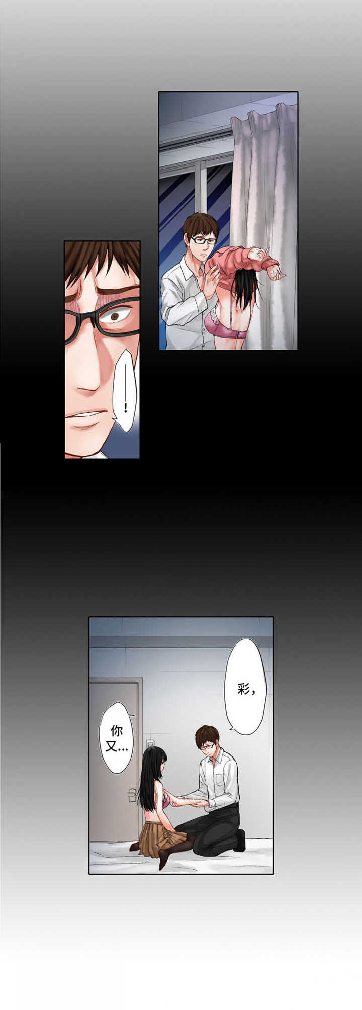 第19章：保护欲5