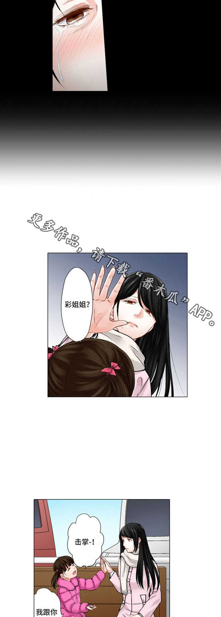 第23章：反差7