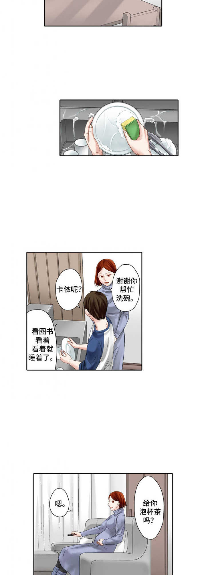 第10章：内疚7