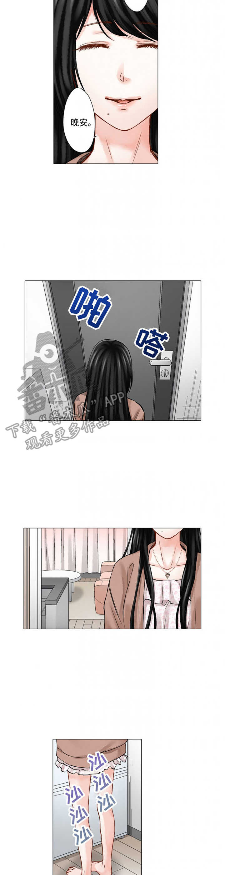 第28章：倒掉6