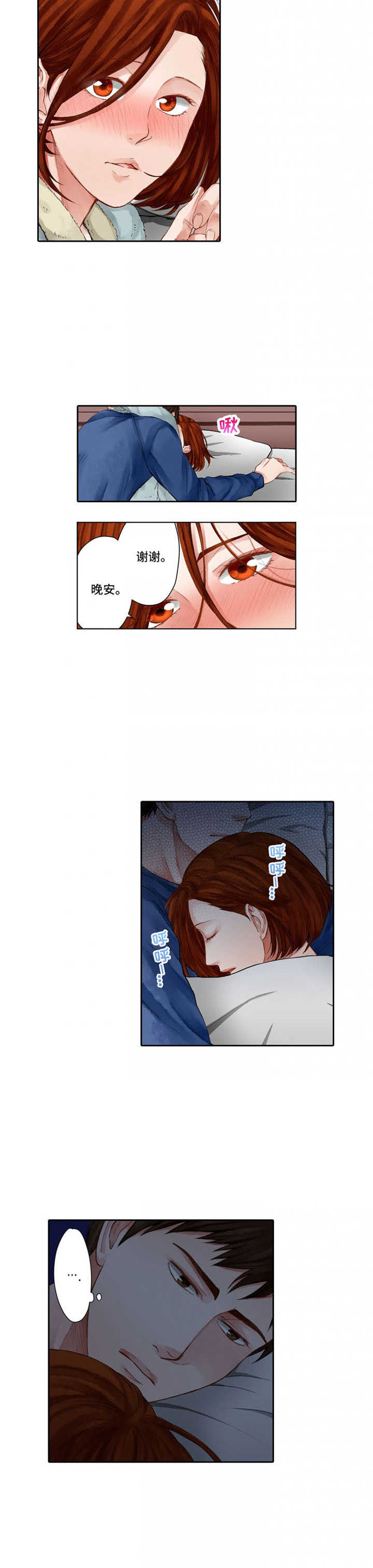第16章：吃醋7
