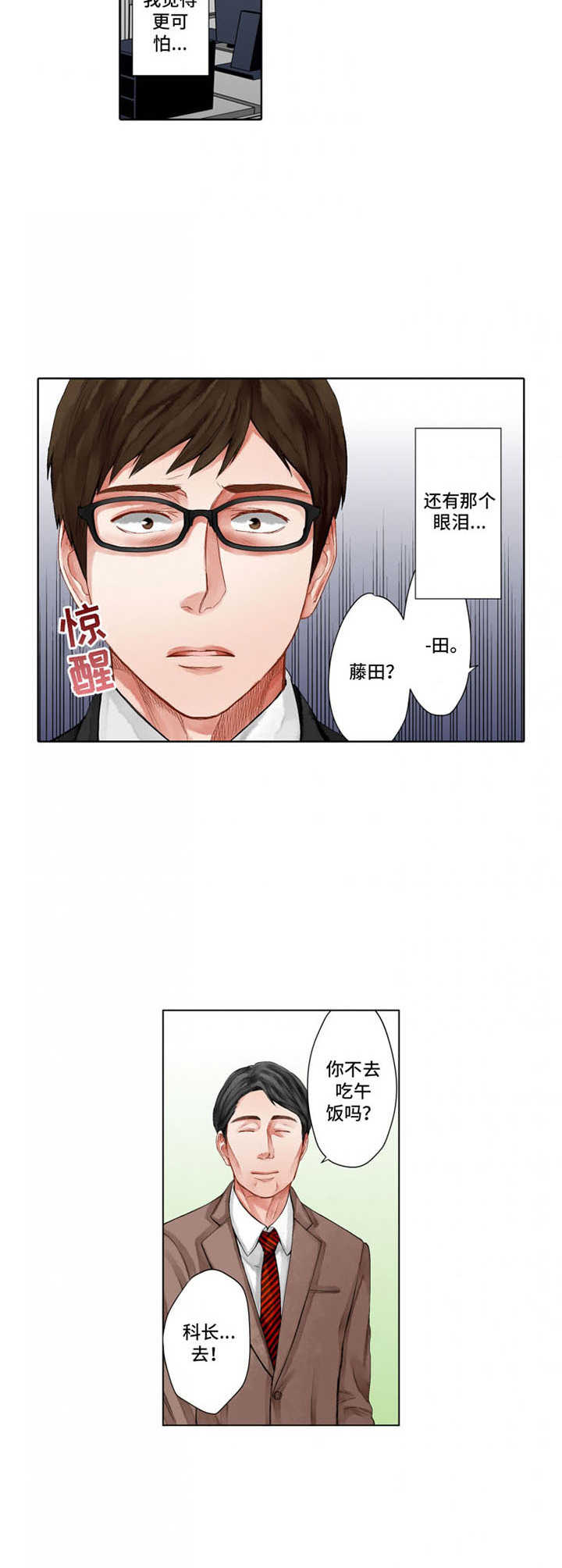 第17章：走神5