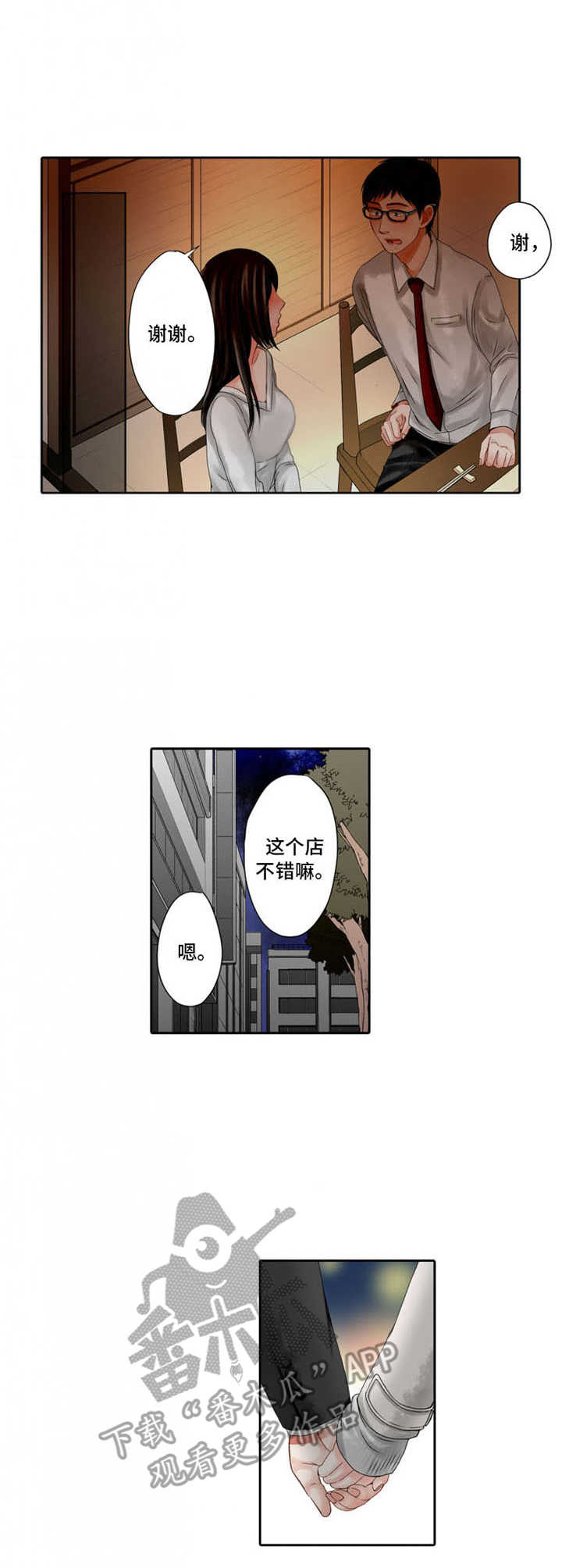 第6章：共同话题7
