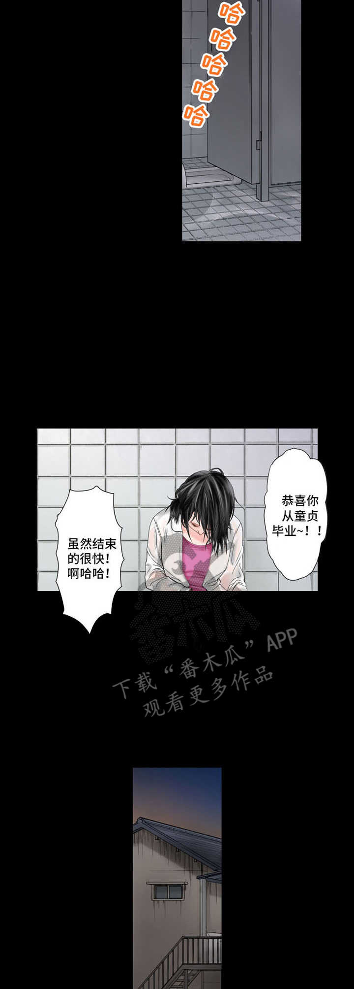 第8章：伤口8