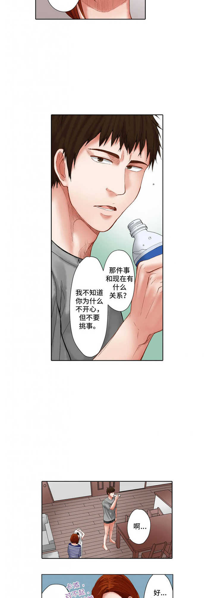 第22章：表现情绪5
