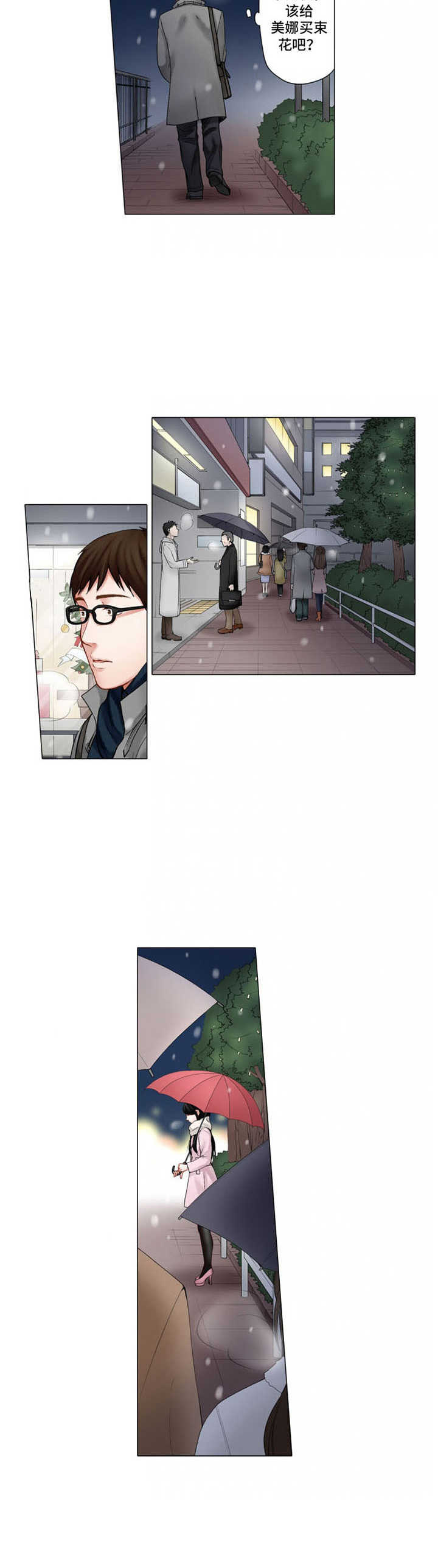 第24章：戒指9