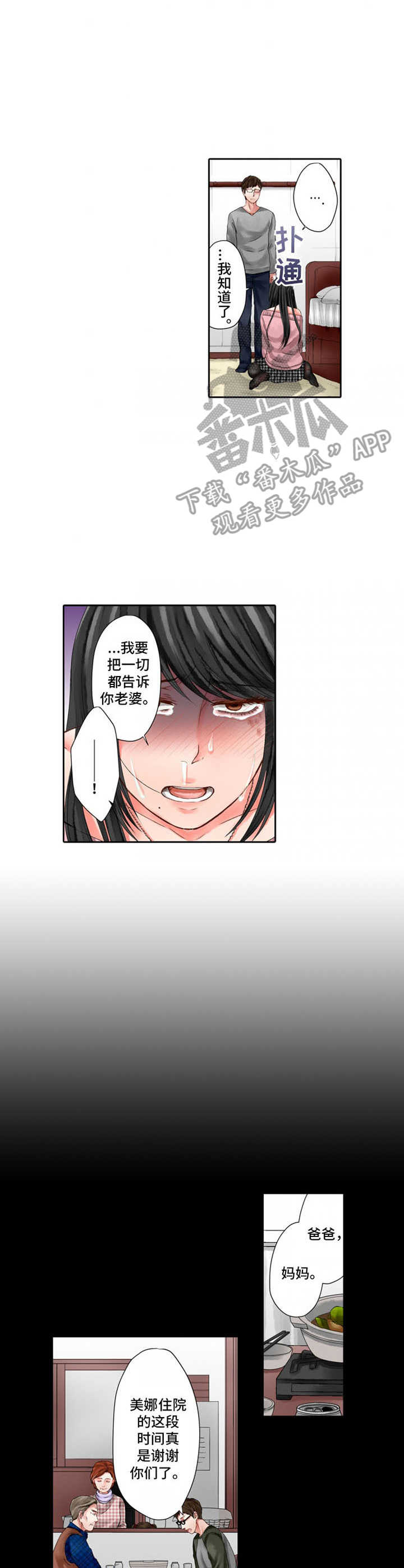 第14章：歇斯底里6