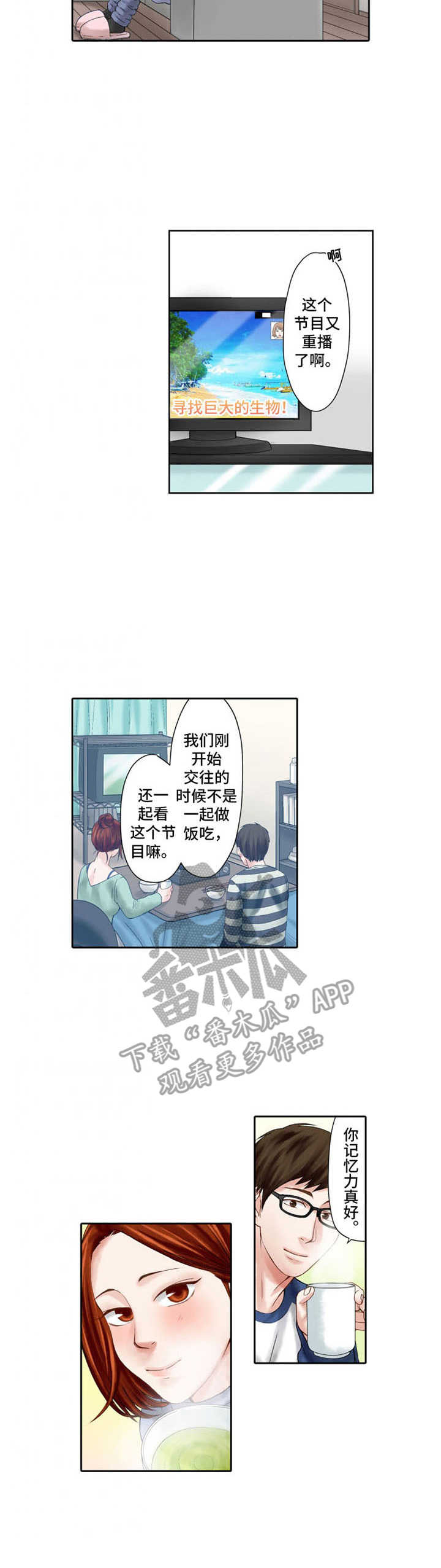 第10章：内疚8