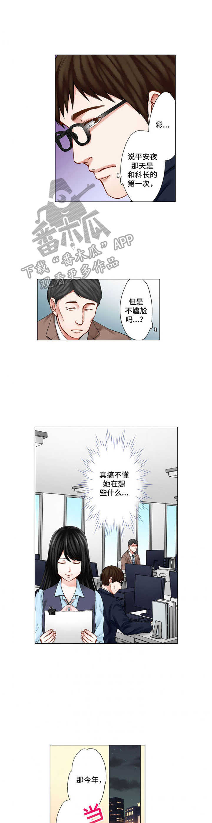 第29章：尴尬5