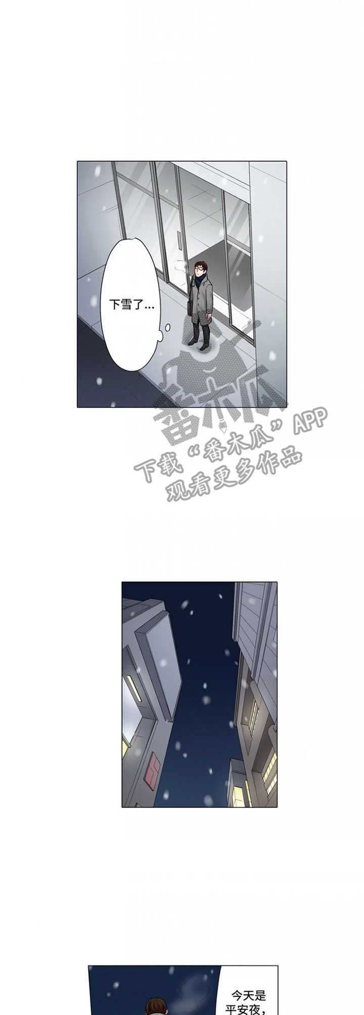 第24章：戒指8