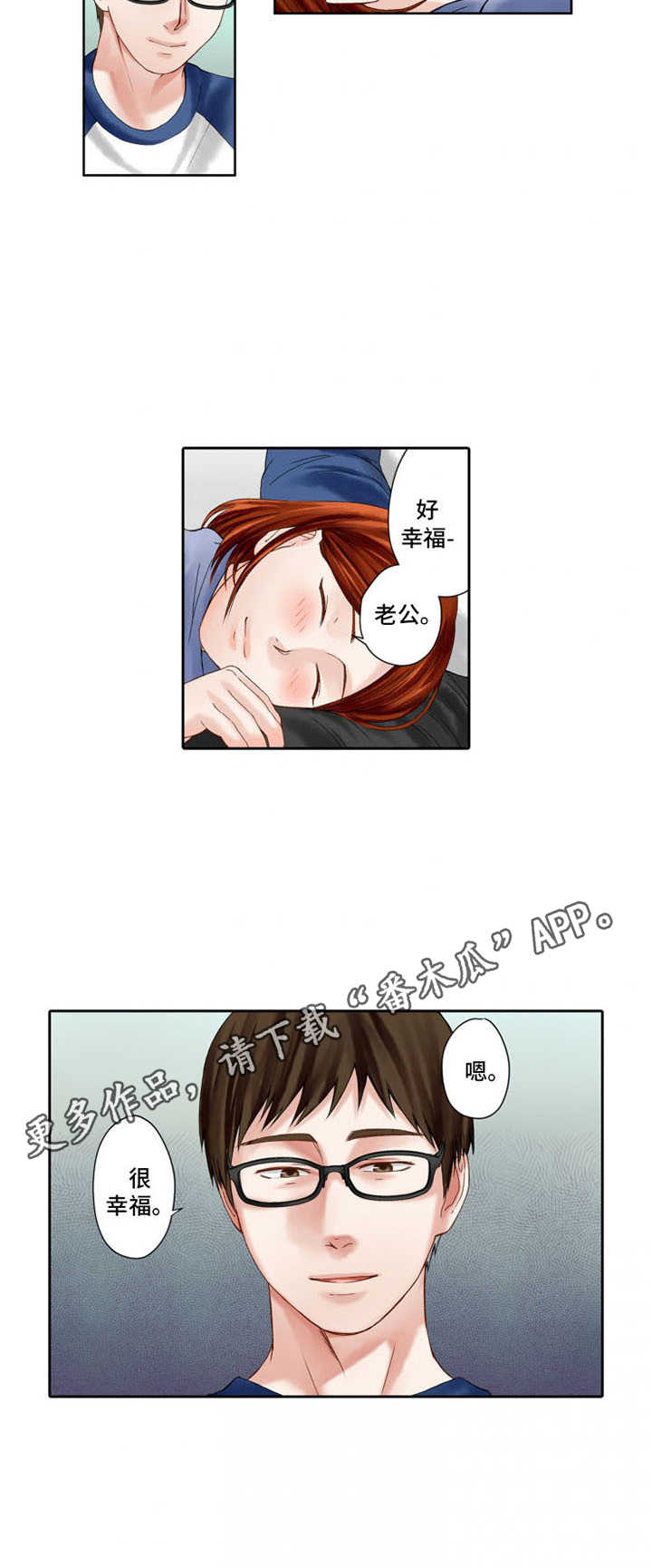 第10章：内疚10