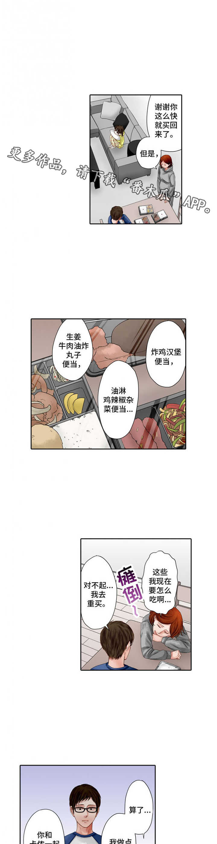 第5章：怀念8