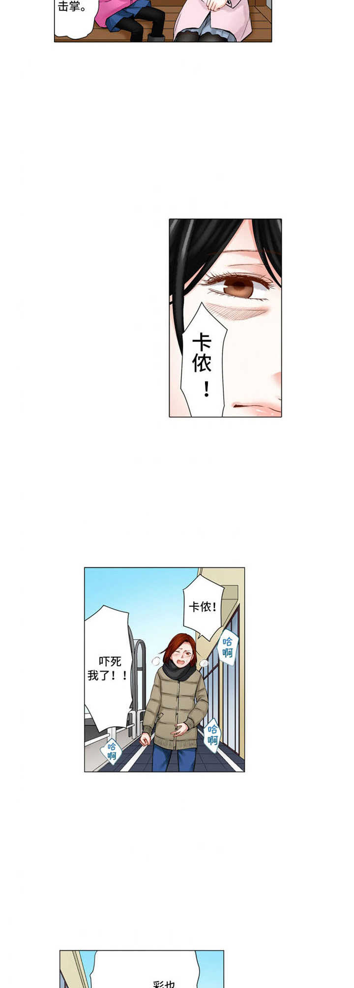 第23章：反差8