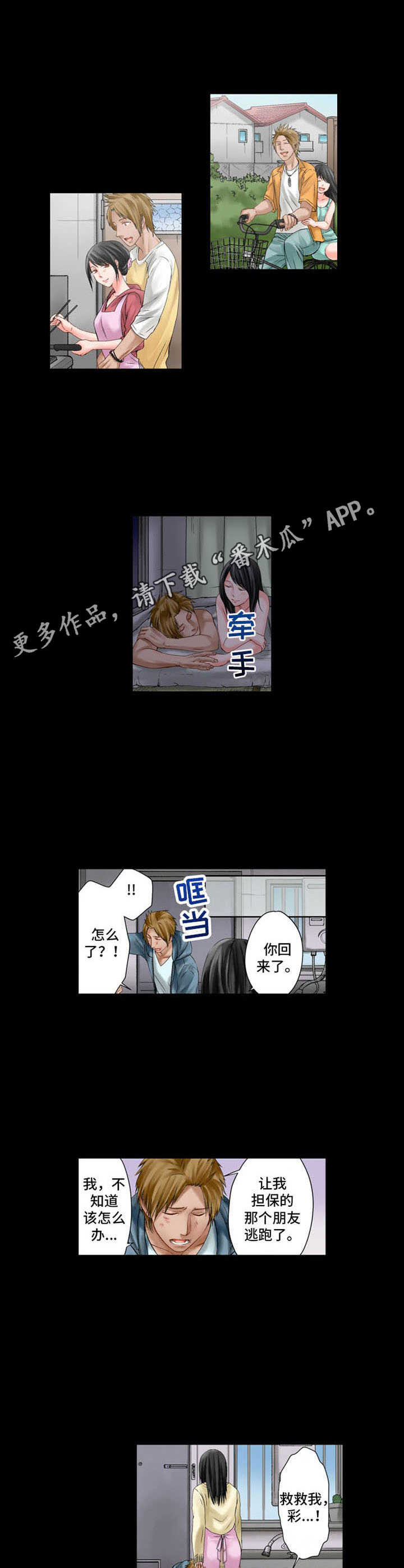 第9章：悲惨8