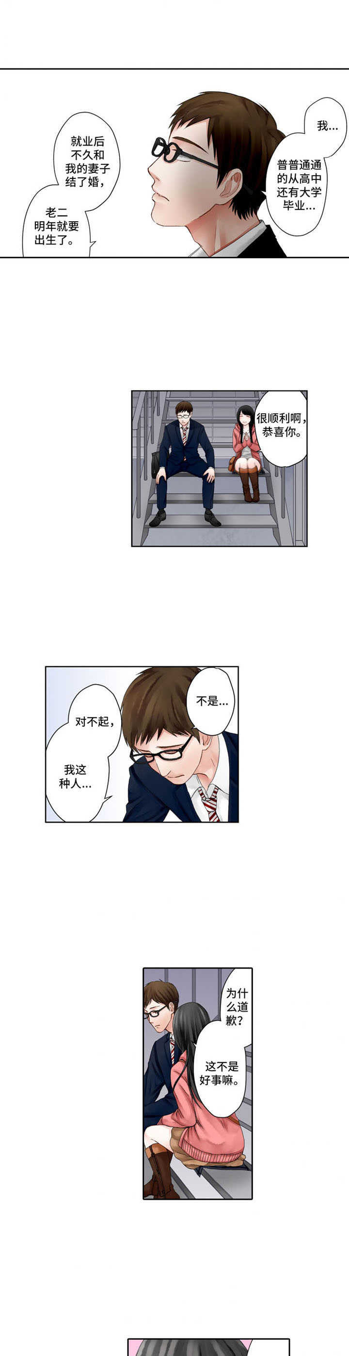 第3章：叙旧8