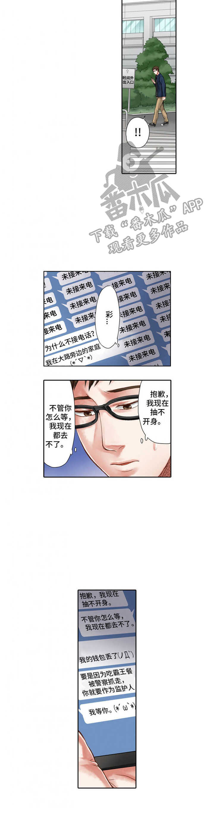 第11章：耍心机6