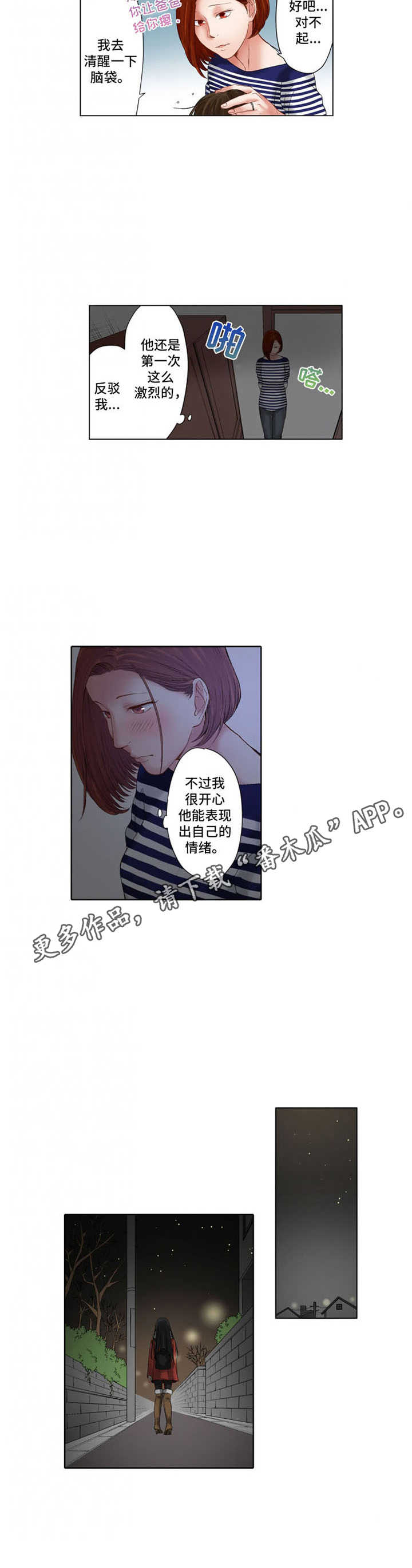 第22章：表现情绪6