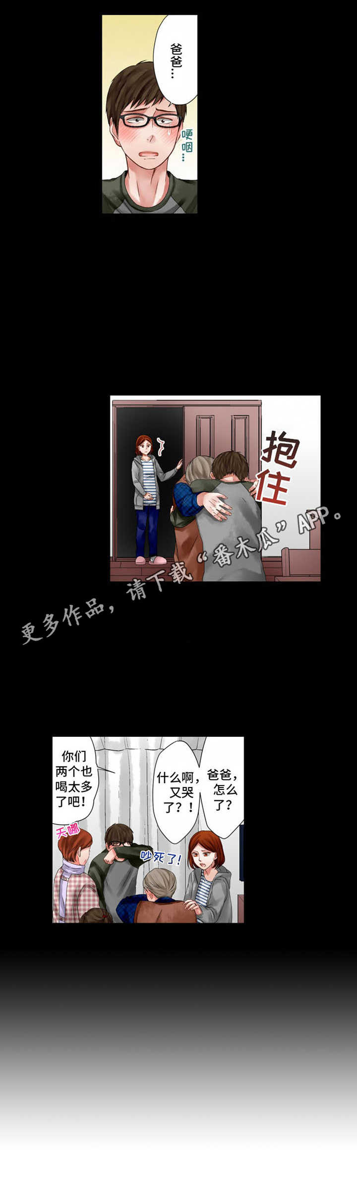 第14章：歇斯底里8