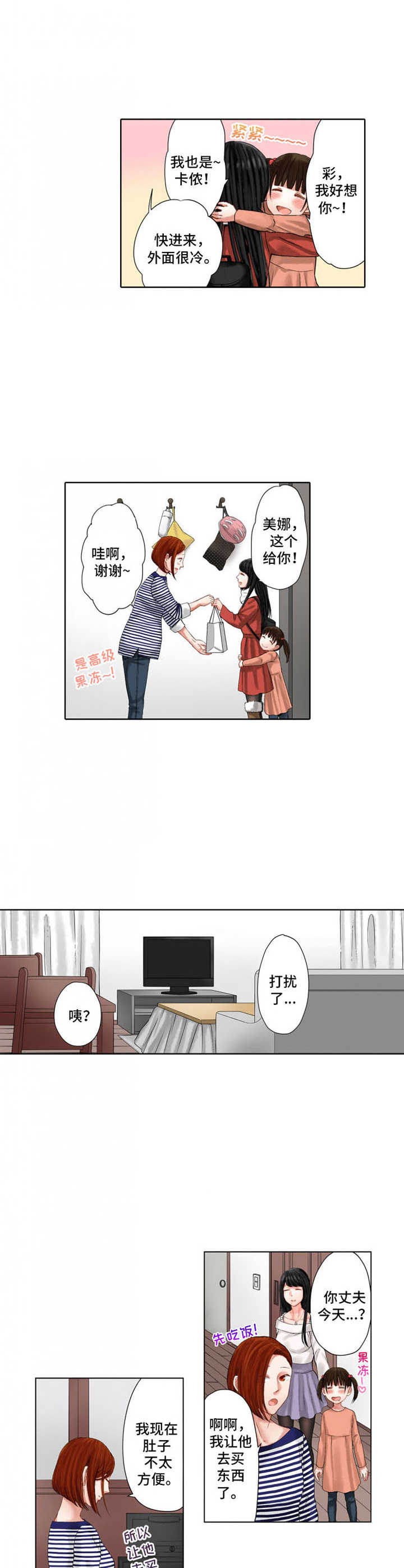 第21章：请客5