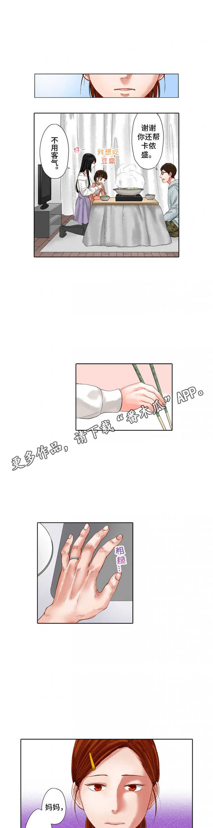 第21章：请客8