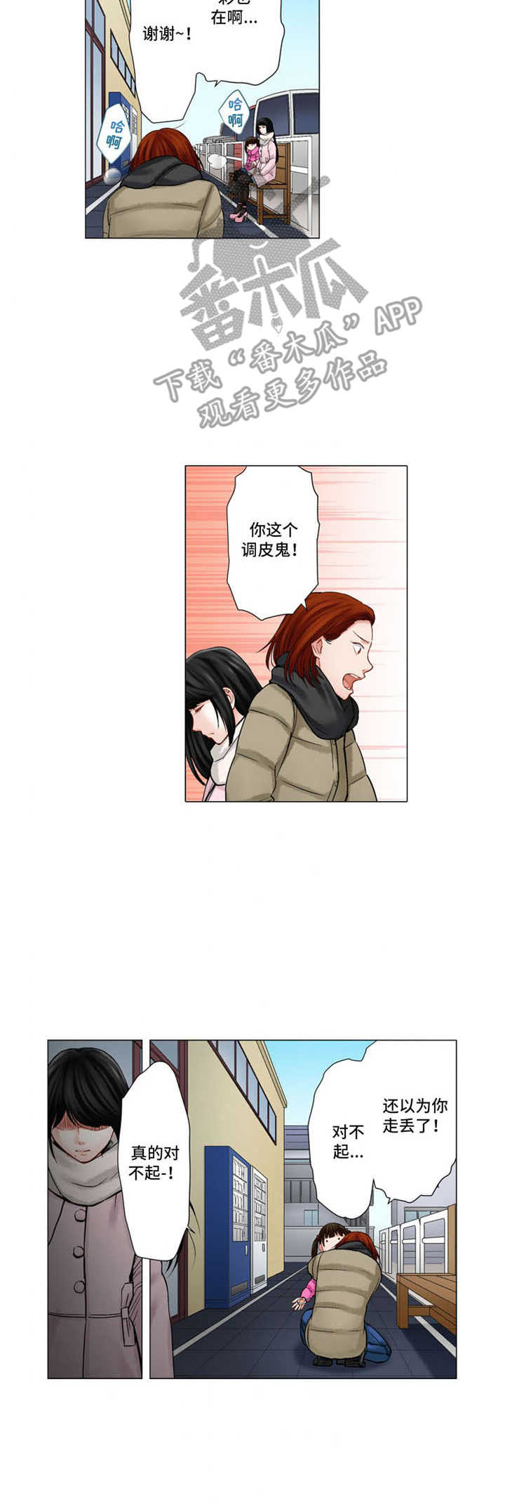 第23章：反差9