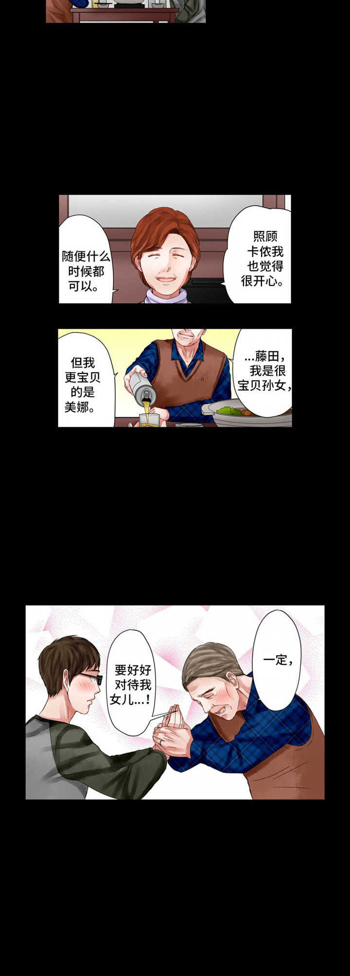 第14章：歇斯底里7