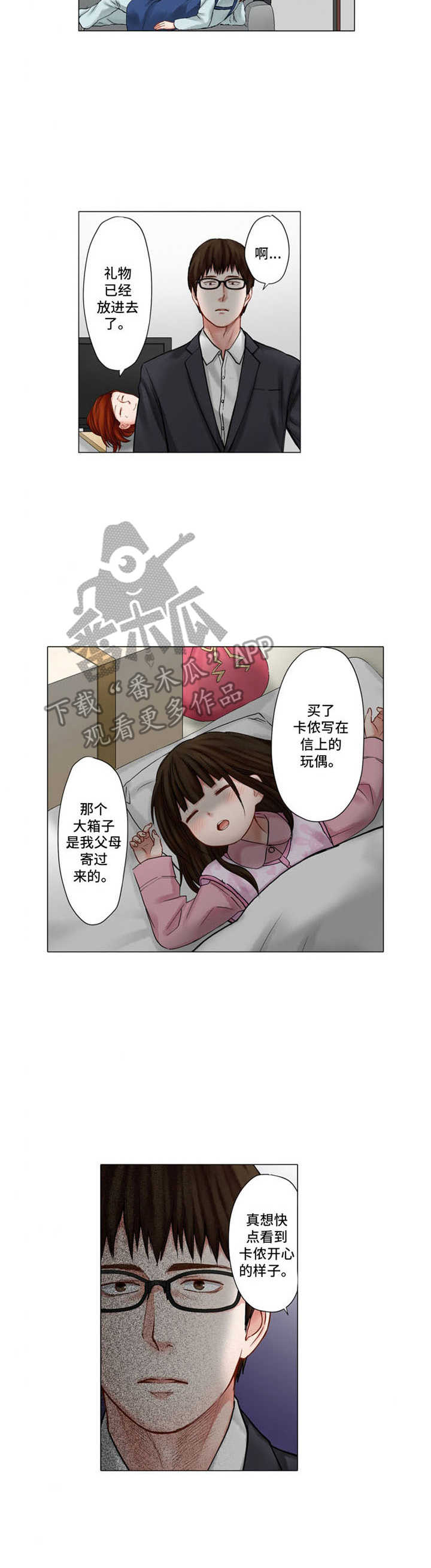 第25章：难以置信10