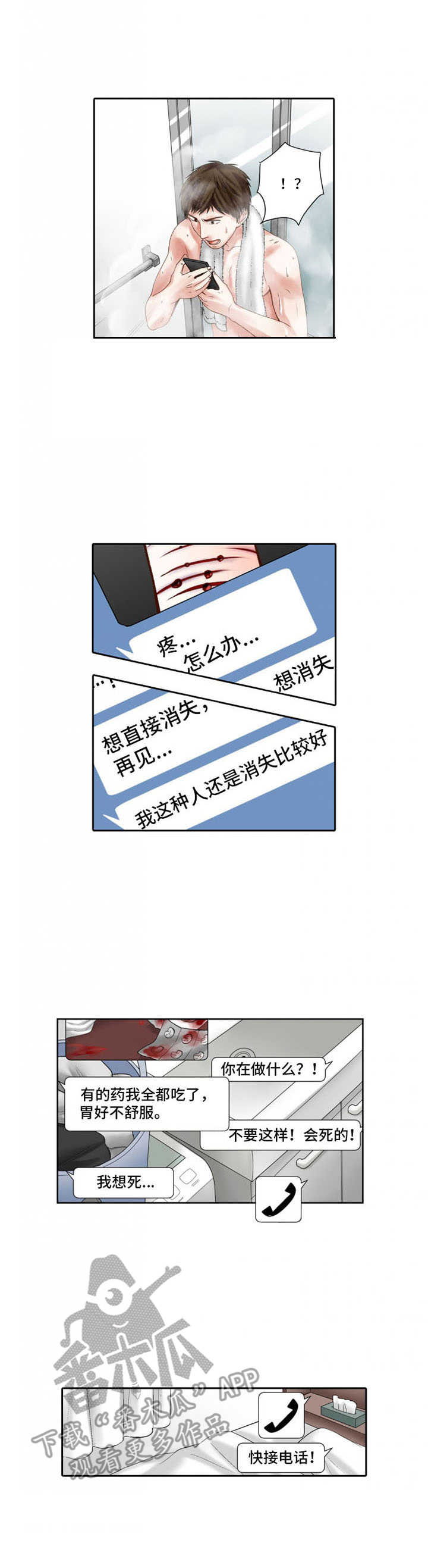 第7章：很担心9
