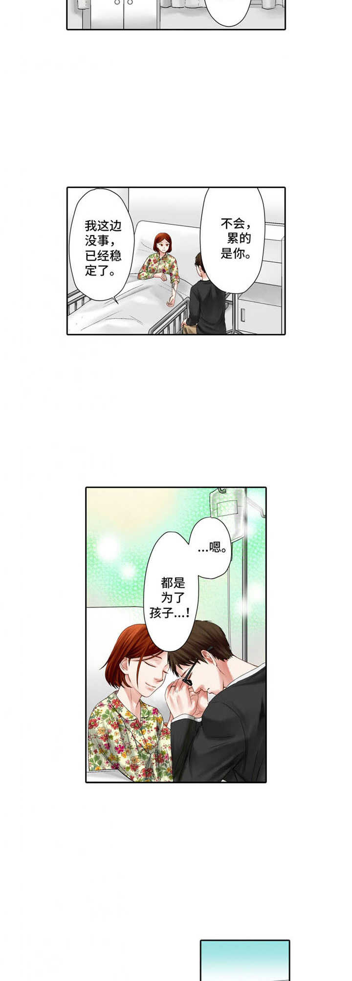第11章：耍心机5