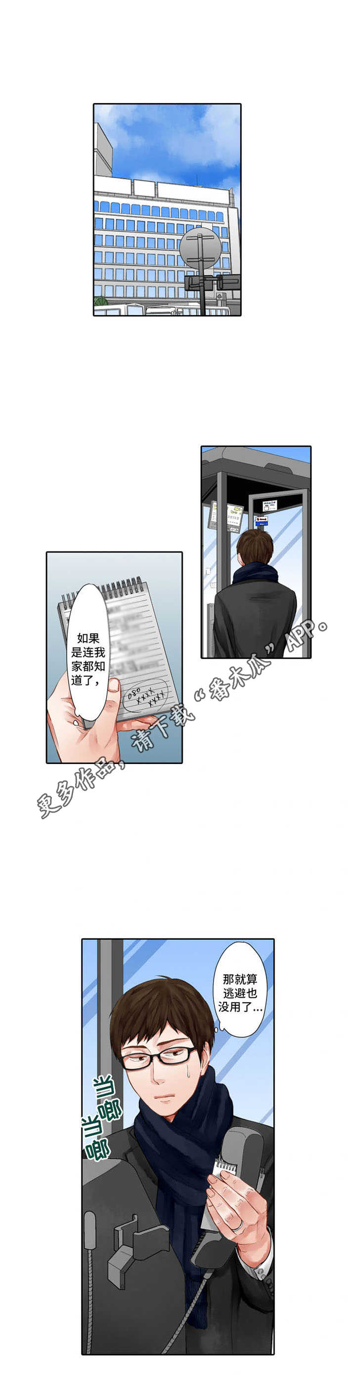 第16章：吃醋8