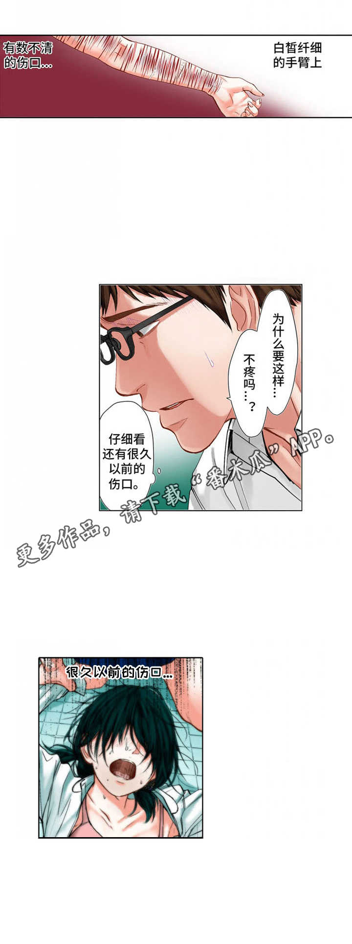 第19章：保护欲6
