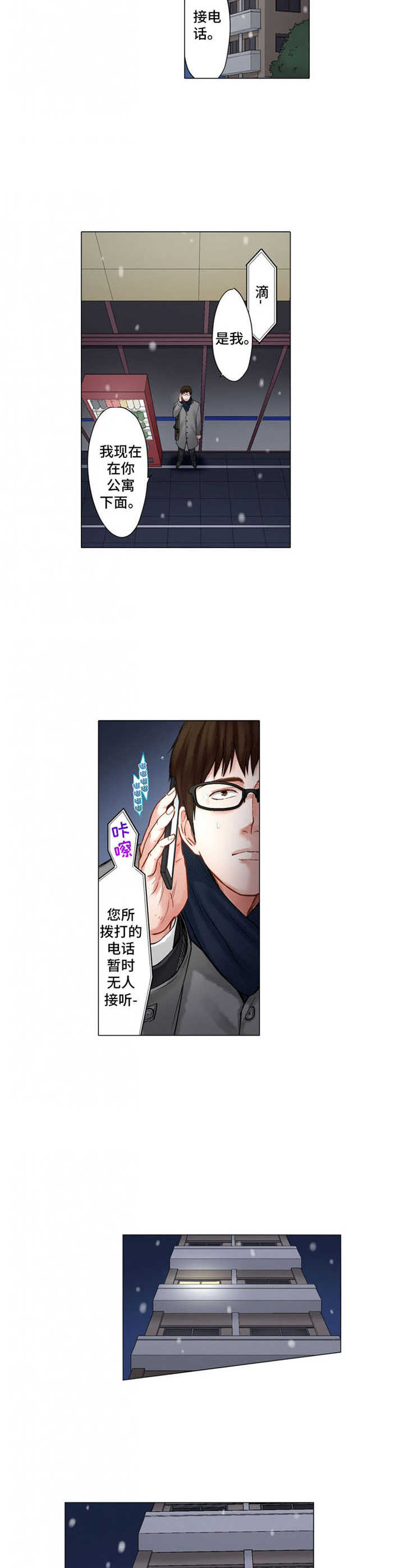 第25章：难以置信5