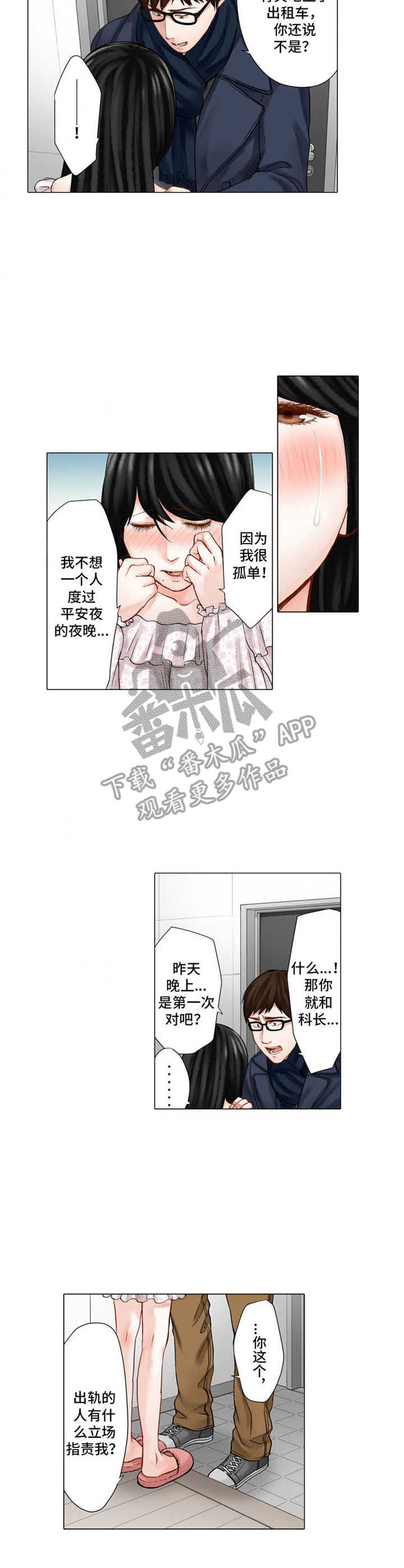 第26章：质问6