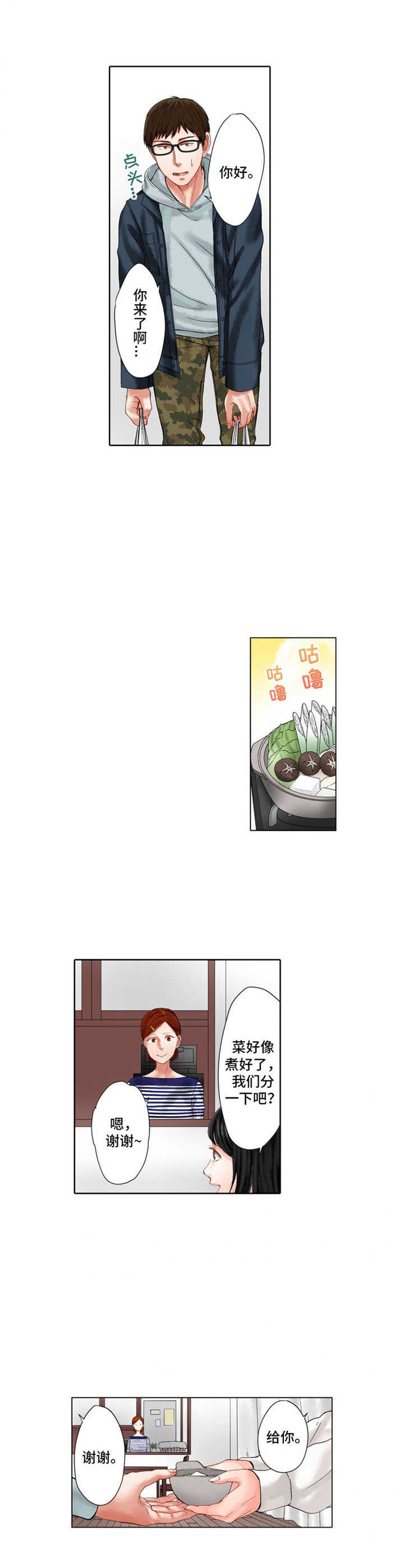 第21章：请客7