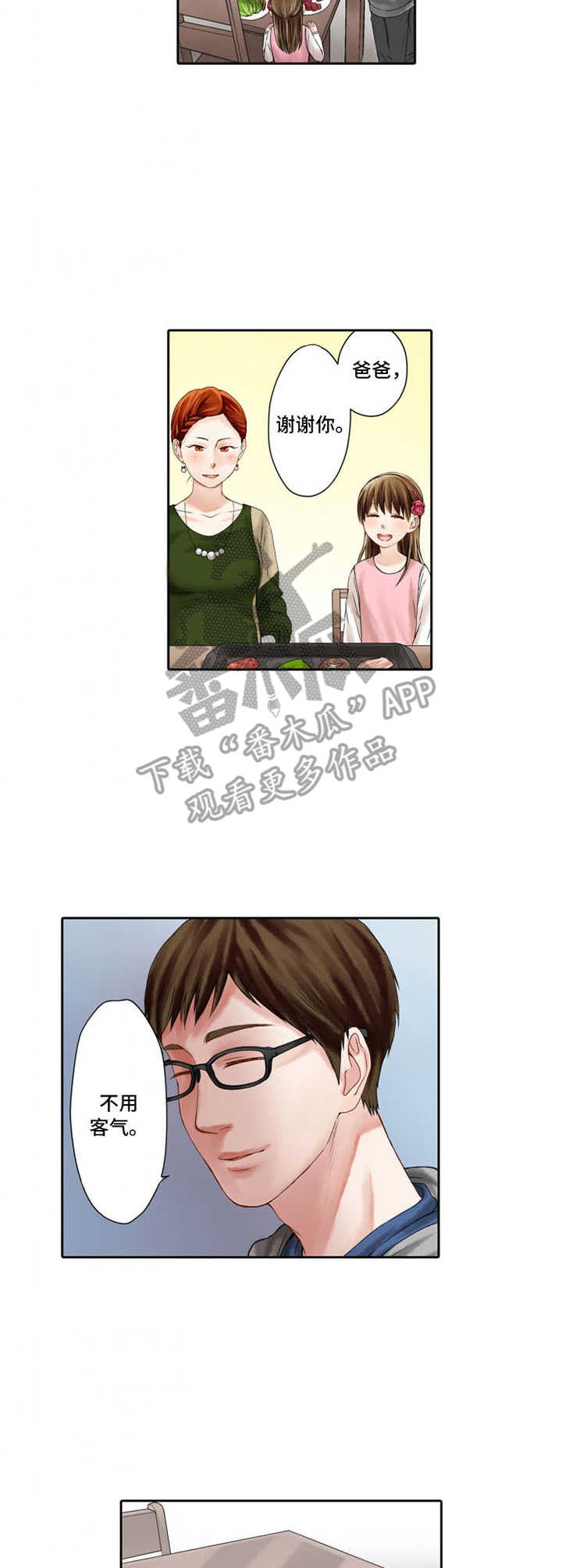 第10章：内疚6