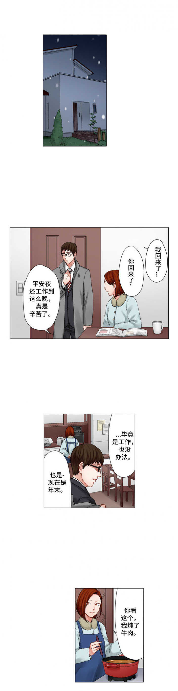 第25章：难以置信7