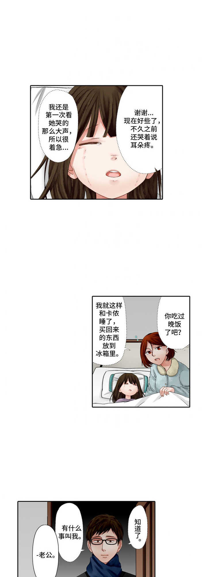 第7章：很担心6