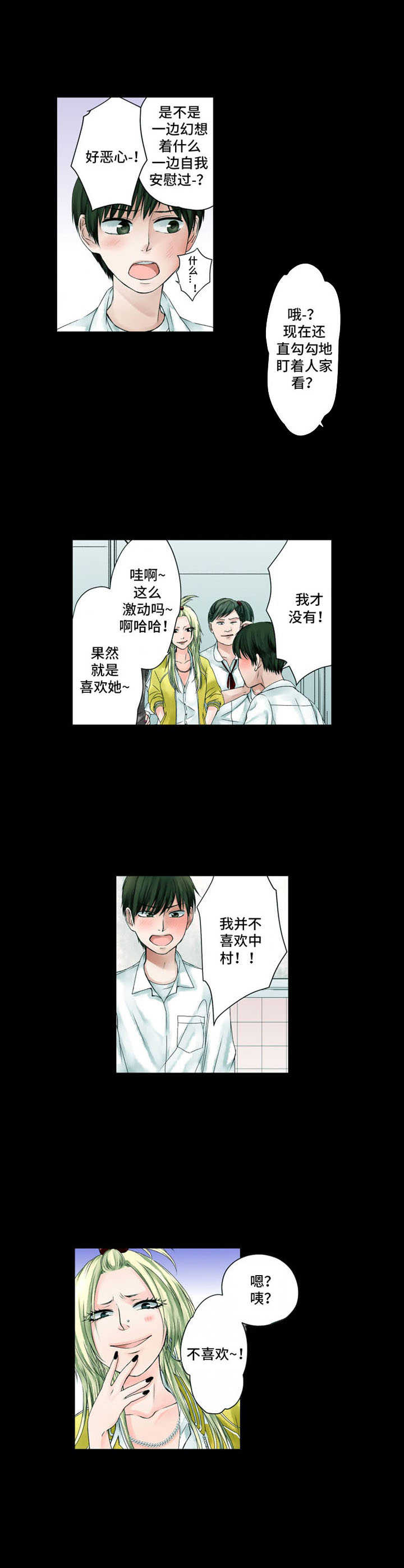 第2章：偶遇8