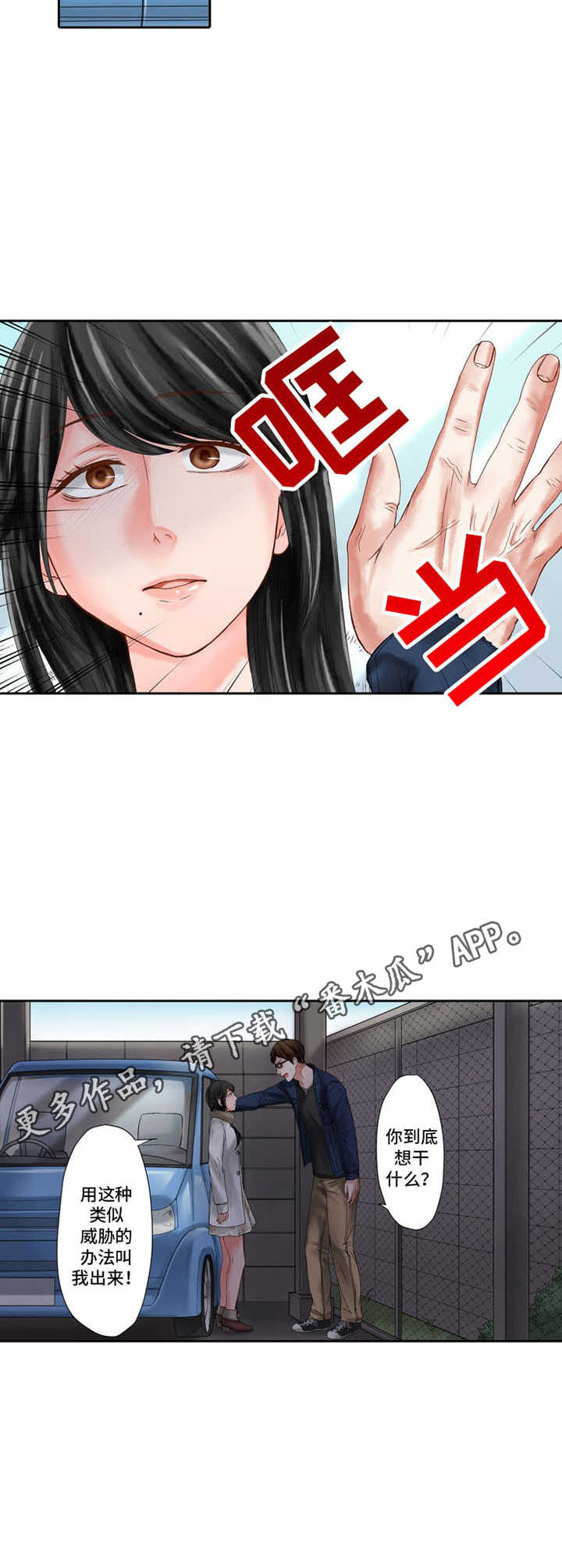 第11章：耍心机8
