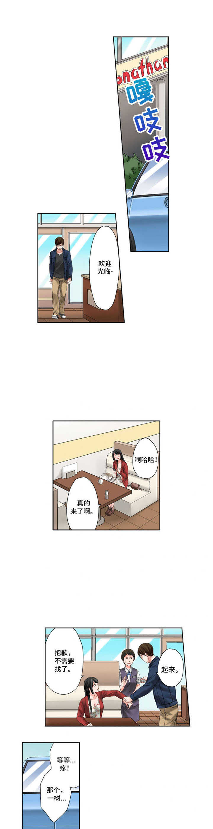 第11章：耍心机7