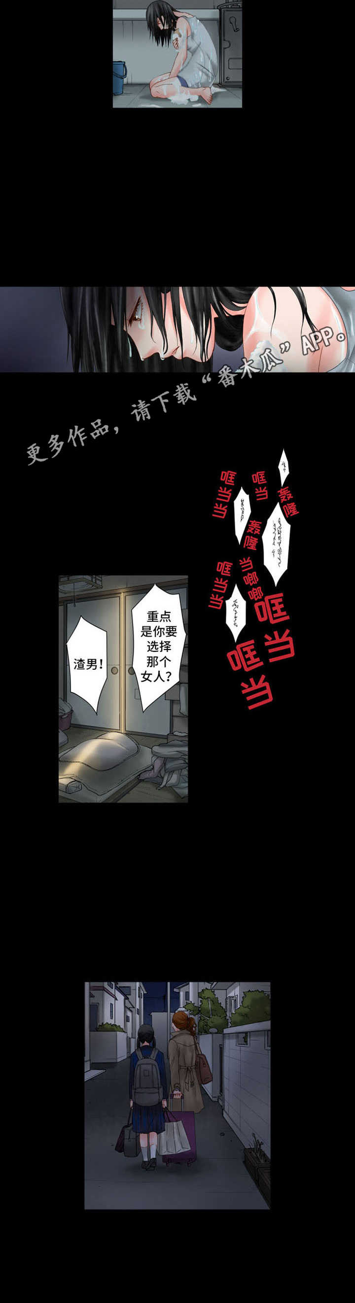 第8章：伤口10