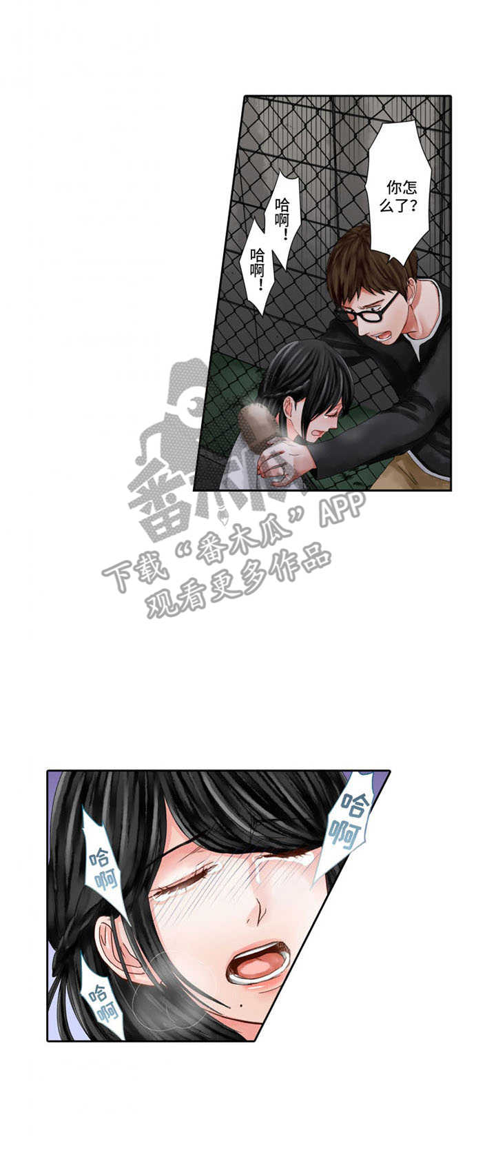 第11章：耍心机10