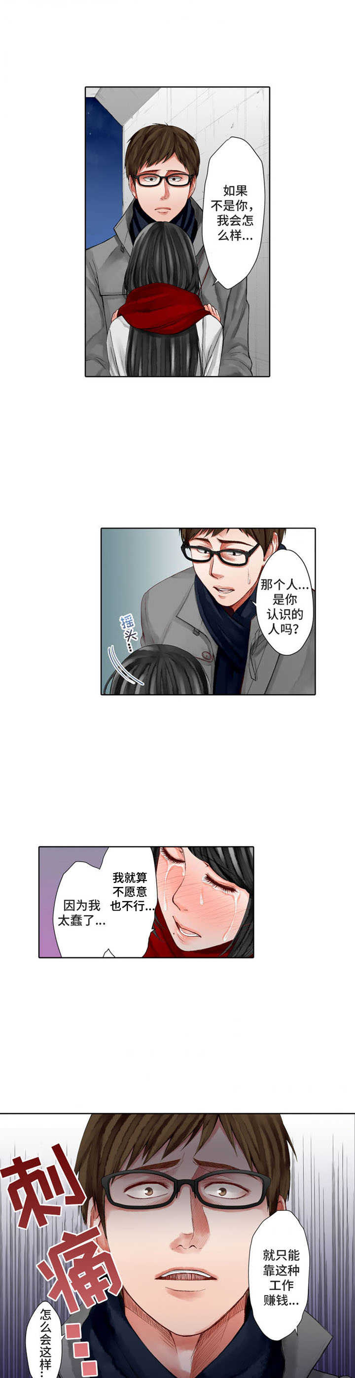 第18章：出头5