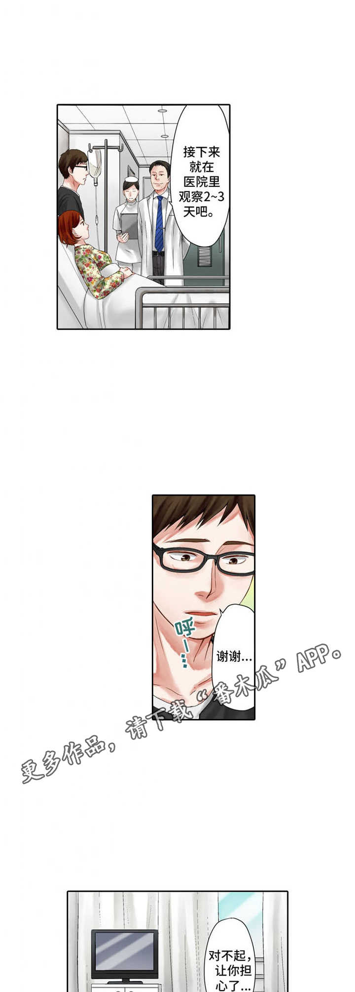 第11章：耍心机4