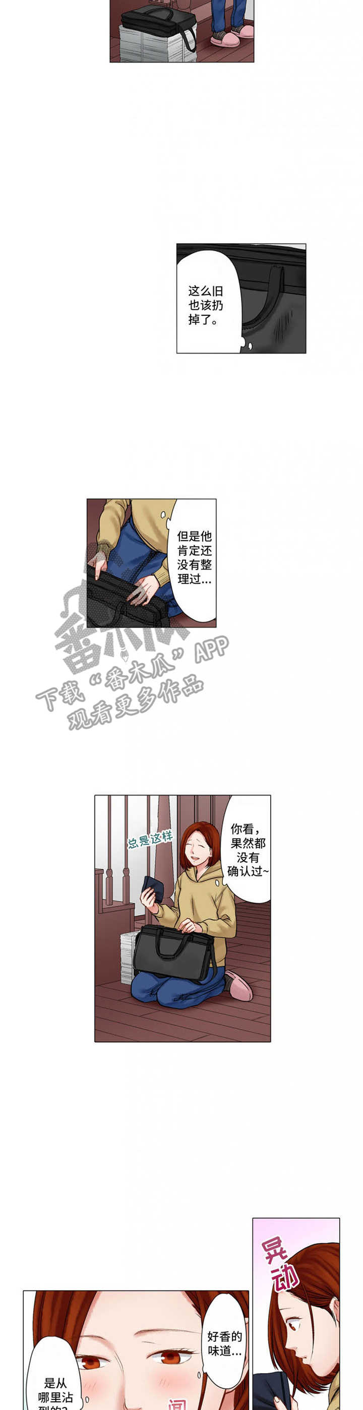 第24章：戒指6